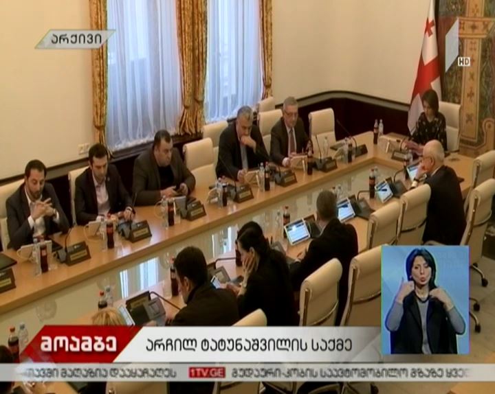 ტატუნაშვილის საქმეზე პარლამენტში სპეციალურ რეზოლუციას წარადგენენ