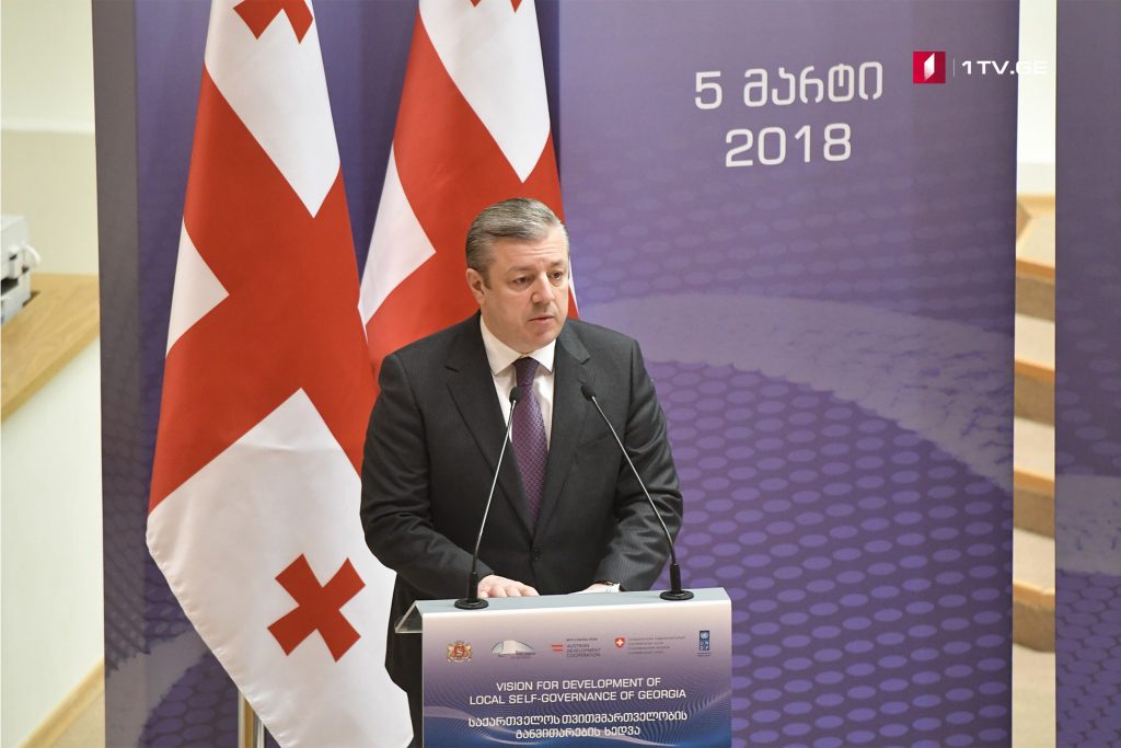 Giorgi Kvirikashvili - Inequality among regions often forces our citizens to leave their villages and country
