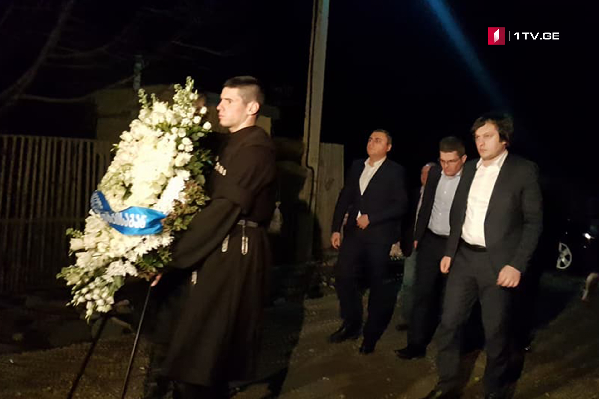 ირაკლი კობახიძემ და საპარლამენტო უმრავლესობის წევრებმა არჩილ ტატუნაშვილის ოჯახს მიუსამძიმრეს
