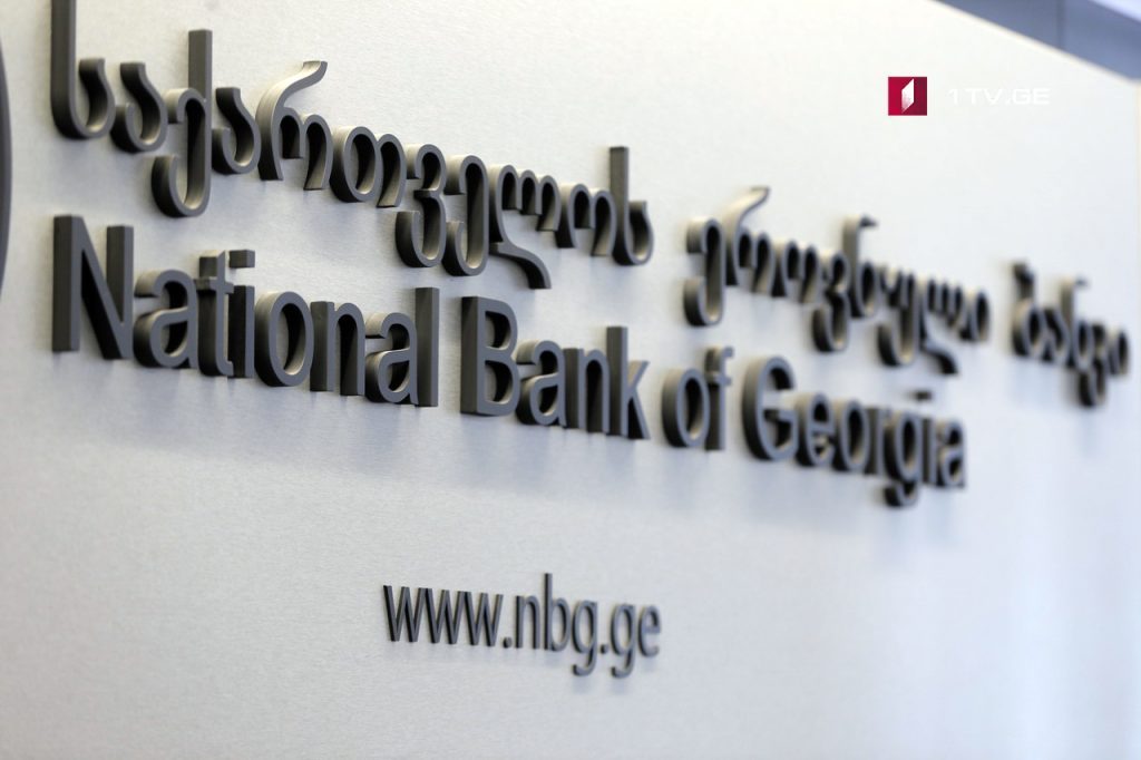 ეროვნული ბანკი - სესხების დოლარიზაციის მაჩვენებელი 8 პროცენტული პუნქტით შემცირდა