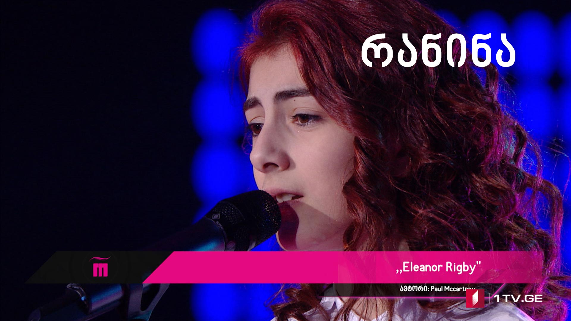 მარია-ელენე ბეჟაშვილი - Eleanor Rigby. “რანინა” - ტური IV, ეპიზოდი II