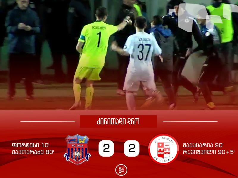 ნუკრი რევიშვილი - ამ გოლის შემდეგ კარში დგომა გამიჭირდება