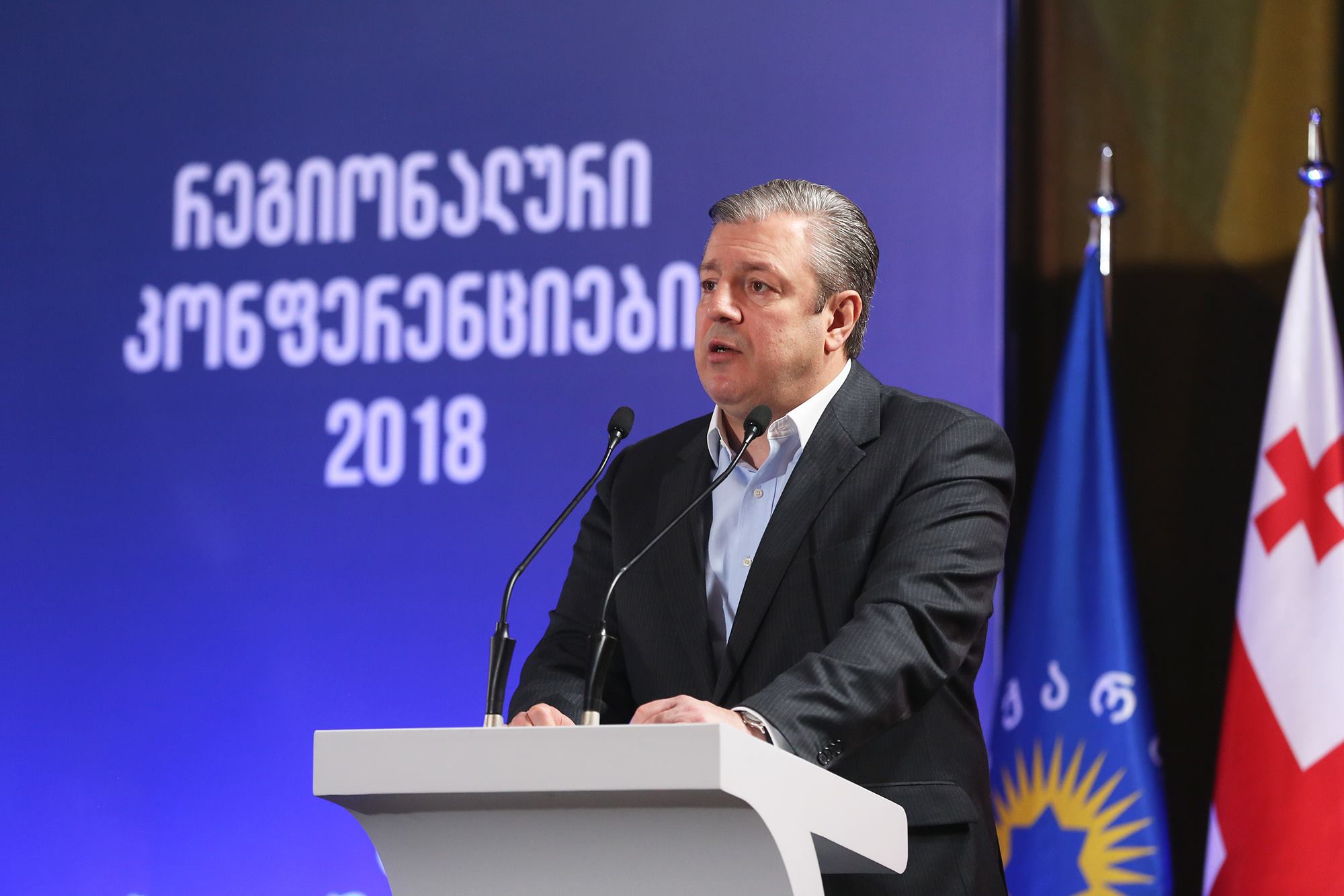 გიორგი კვირიკაშვილი - ჩვენ გვაქვს შეცდომებიც და წარმატებებიც, მაგრამ მთავარია, თანმიმდევრული გზით, სადაც წარმატებები სჭარბობს შეცდომებს, სანუკვარ შედეგს მივაღწევთ