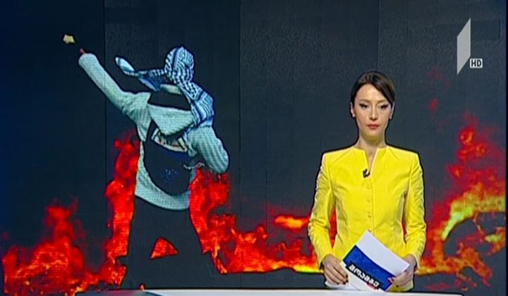 ვითარება ღაზას სექტორში