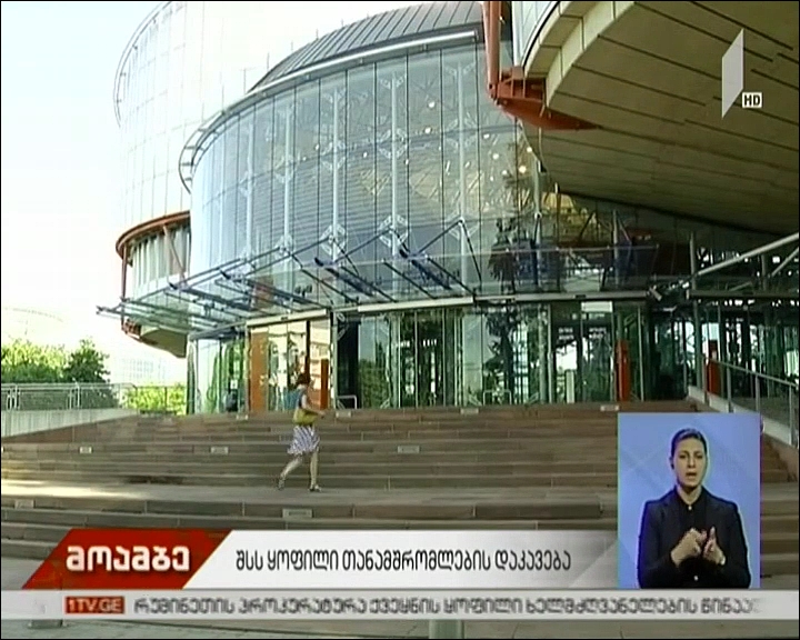 შსს ყოფილი თანამშრომლების დაკავება