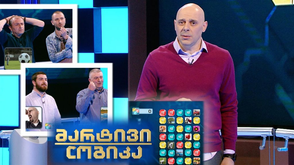 მარტივი ლოგიკა – გიორგი და ირაკლი ჭიჭინაძეები / ლაშა და არჩილ ღიბრაძეები