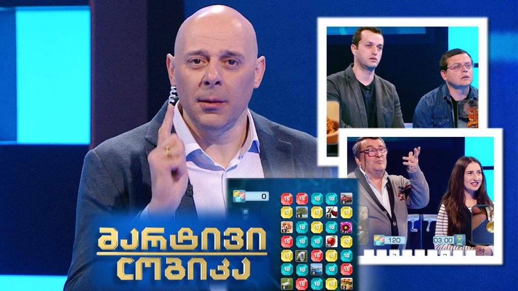 მარტივი ლოგიკა – გიორგი კაპანაძე და დავით ხარაბაძე / ალექსანდრე ქურდობაძე და ლიკა ჭიკაძე