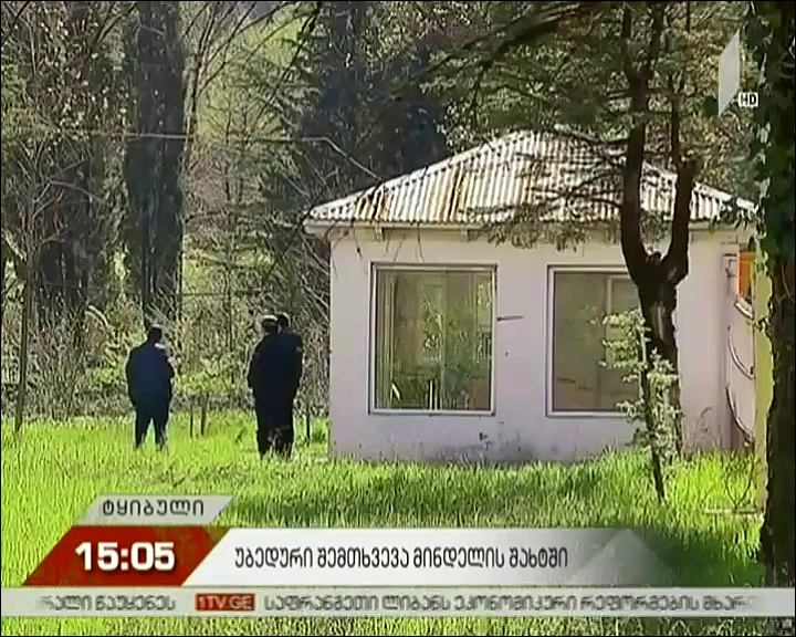 უბედური შემთხვევა მინდელის შახტში