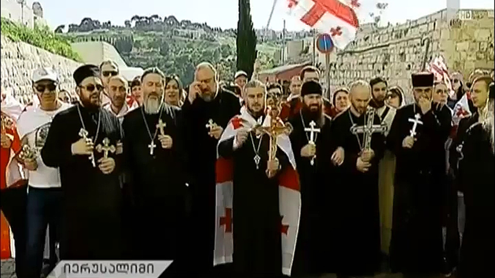 ქართველი პილიგრიმები იერუსალიმში