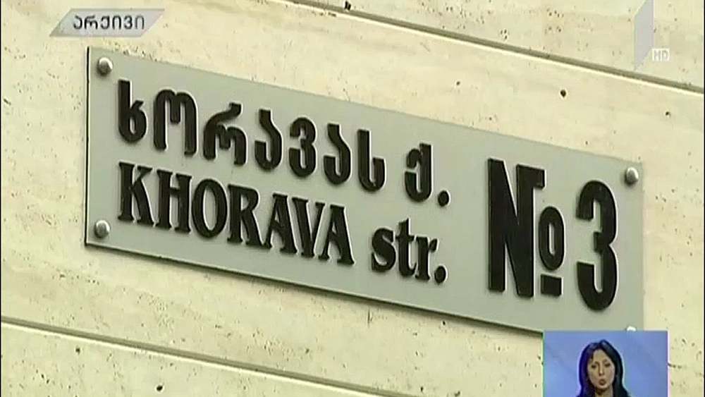 არასრულწლოვნების მკვლელობის საქმის სასამართლო განხილვა