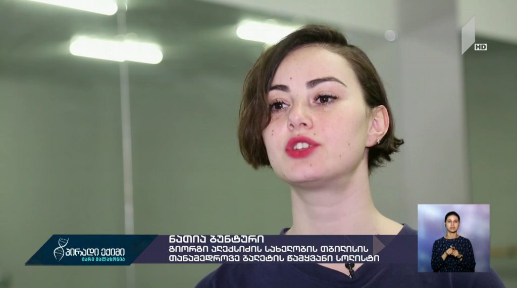 პირადი ექიმის გუნდი – ჩვენ ავირჩიეთ ჯანსაღი ცხოვრების წესი