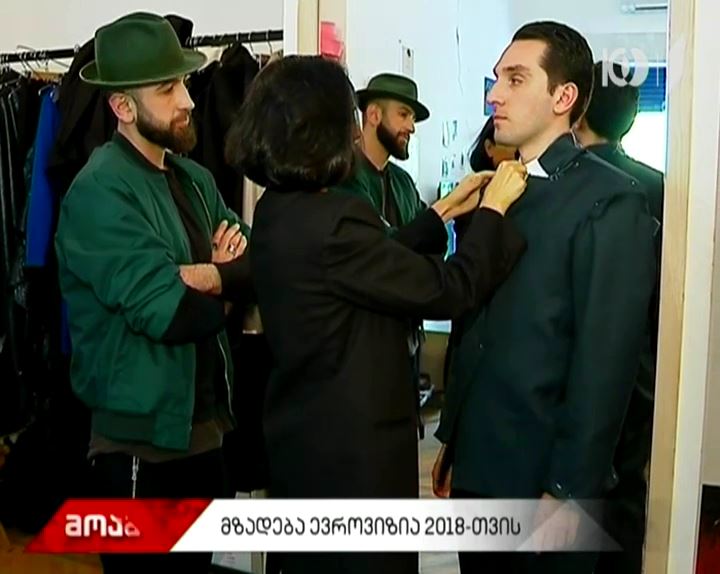 „ევროვიზია 2018"-ის დაწყებამდე ათ დღეზე ნაკლები რჩება - „ირიაო" მაყურებლის წინაშე გამოსვლისთვის ემზადება
