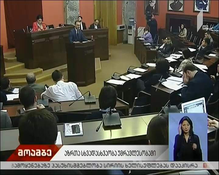 პოლიტიკური შეფასებები „ქართულ ოცნებაში“ მიმდინარე პროცესებზე