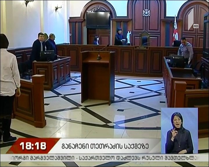 ბაჩო ახალაიას სერგო თეთრაძის წამების საქმეზე ცხრა წლით თავისუფლების აღკვეთა მიესაჯა