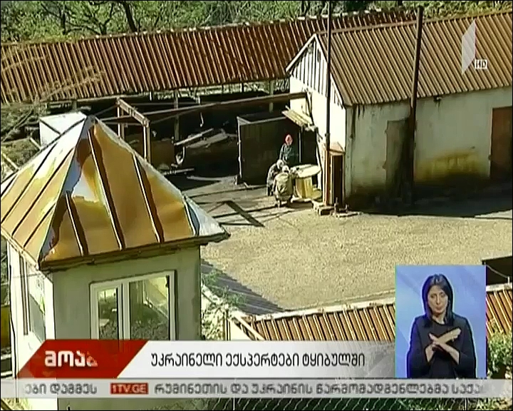 მინდელის სახელობის შახტში არსებულ ვითარებას უკრაინელი ექსპერტები ეცნობიან