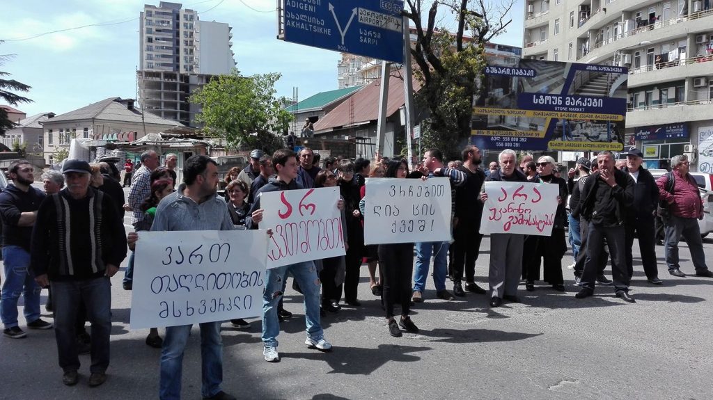 ბათუმში იპოთეკური სესხით დაზარალებულთა ოჯახის წევრები აქციას მართავენ 