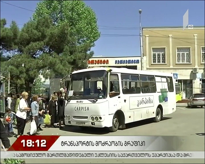 თბილისში მდებარე სასაფლაოებთან მისასვლელ გზებზე გარკვეული შეზღუდვები იმოქმედებს