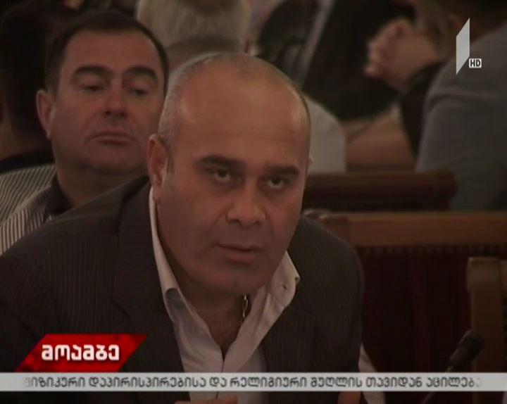 გია უდესიანზე ინტერპოლის წითელი ცირკულარით ძებნა შეწყდა