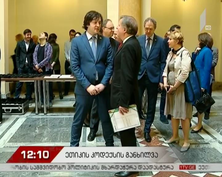 რა ფორმით შემუშავდება საპარლამენტო უმრავლესობის ქცევის კოდექსი