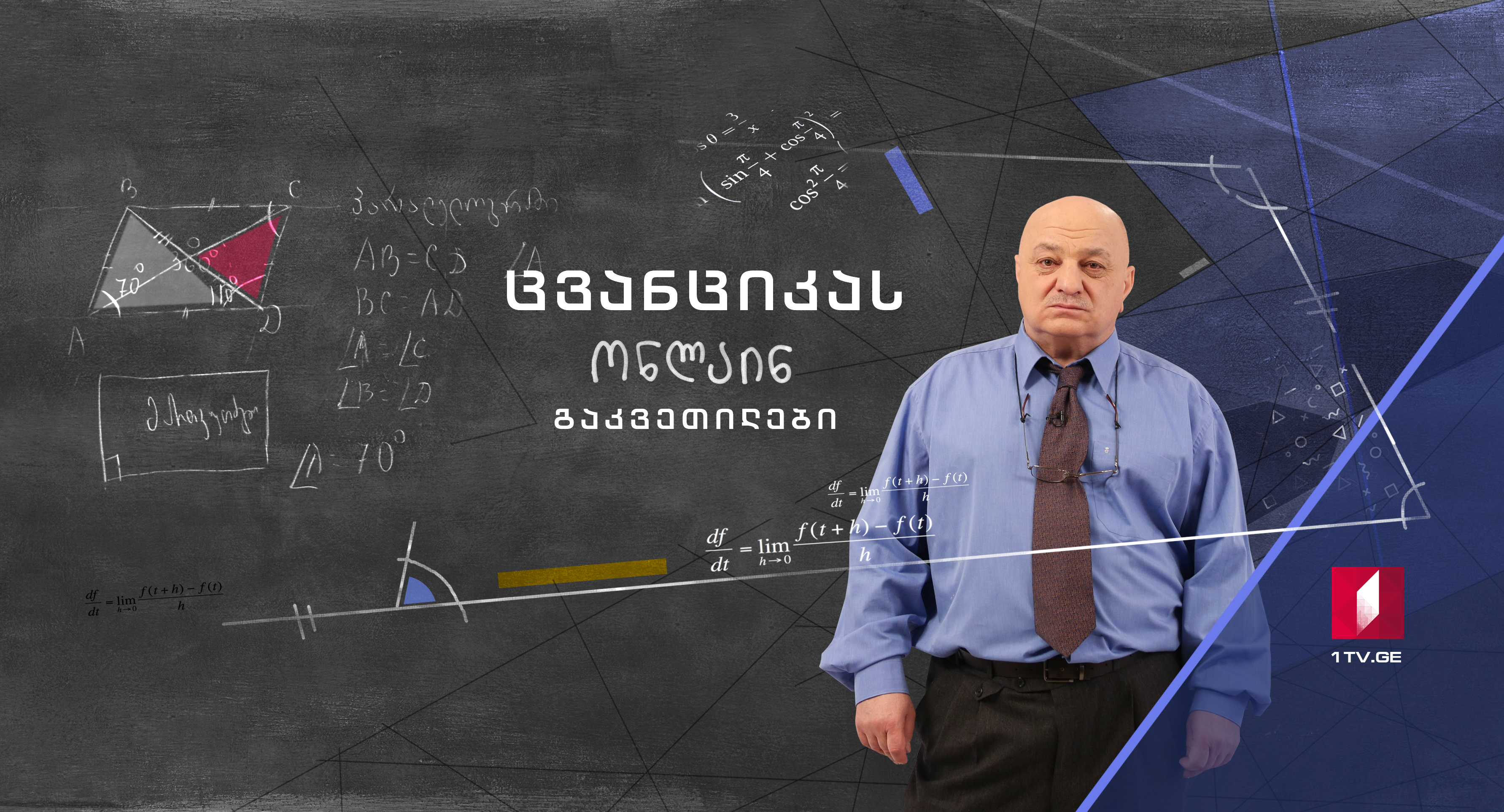 Tsvantsika’s Online Lessons on 1tv.ge