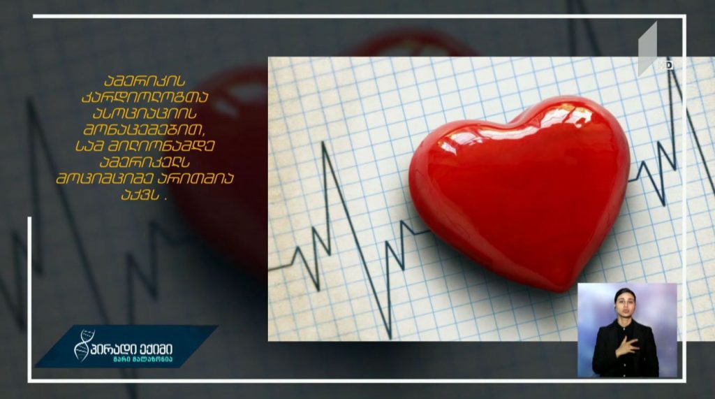 #პირადიექიმი დეპრესიის გავლენა გულზე – სამედიცინო კვლევა