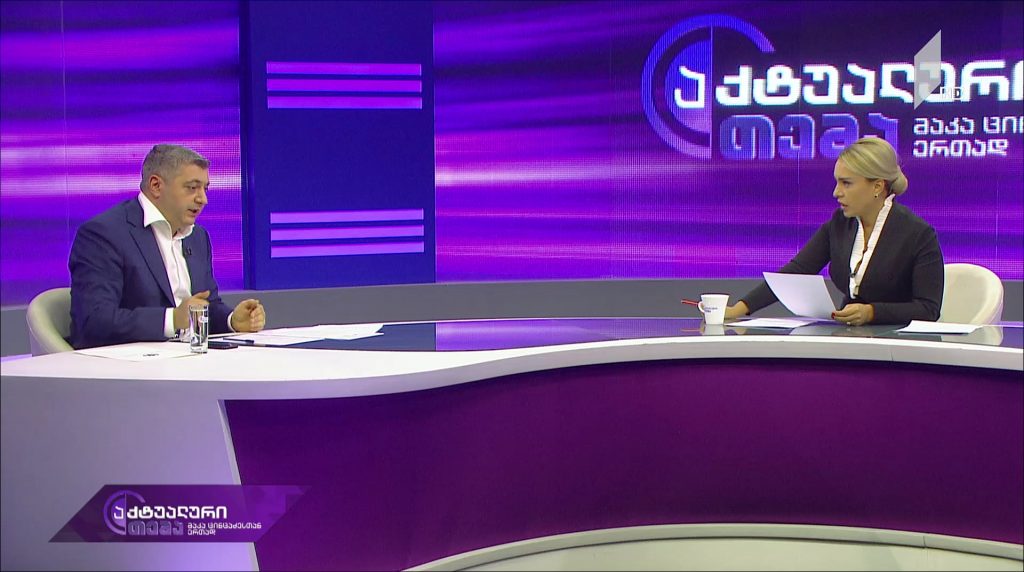აქტუალური თემა მაკა ცინცაძესთან ერთად – შეწყალების კიდევ ერთი საქმე რომელიც ტრაგედიით დასრულდა #LIVE