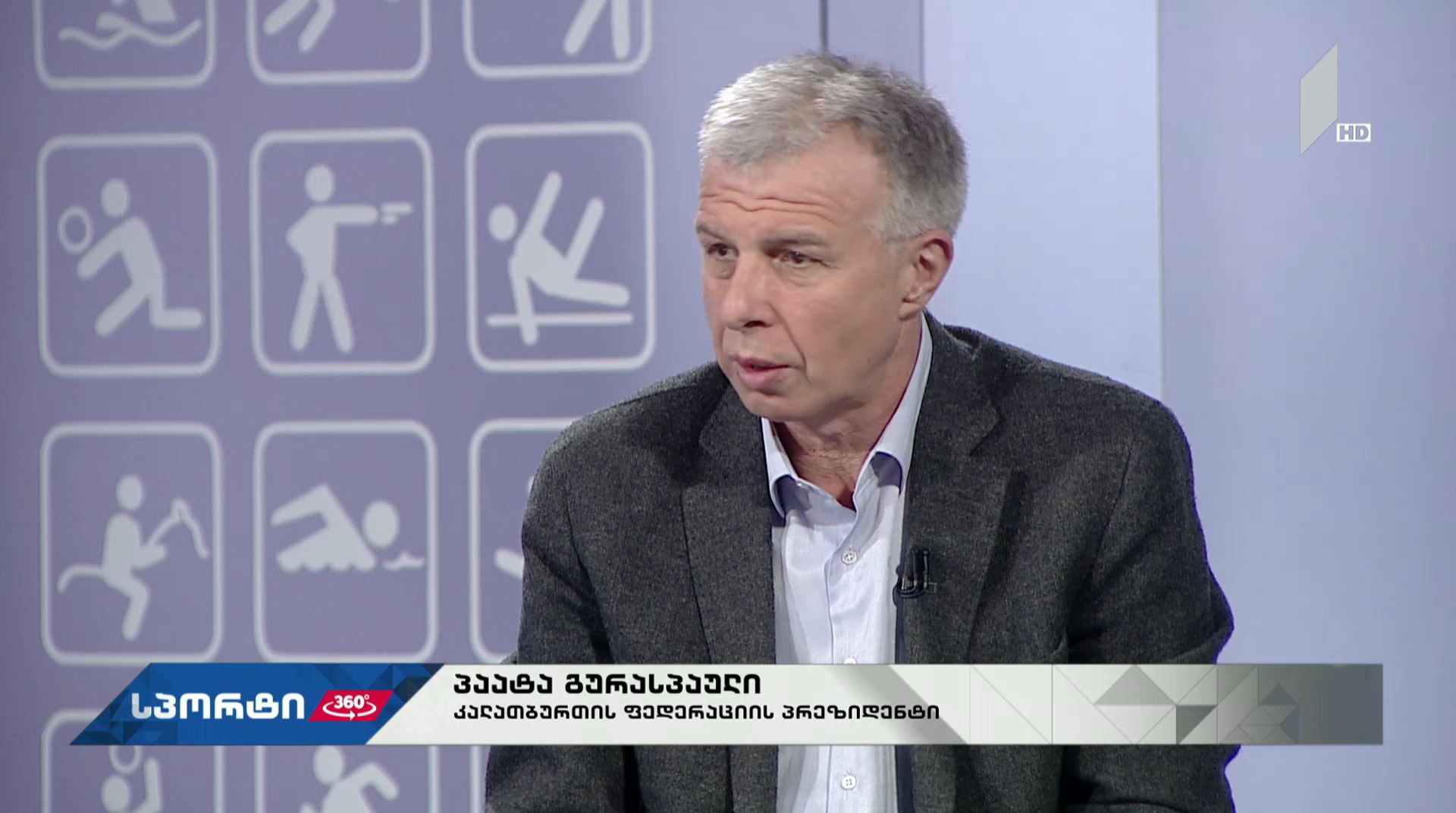 კალათბურთი. ეროვნული ნაკრების შანსები მსოფლიო ჩემპიონატზე მოსახვედრად