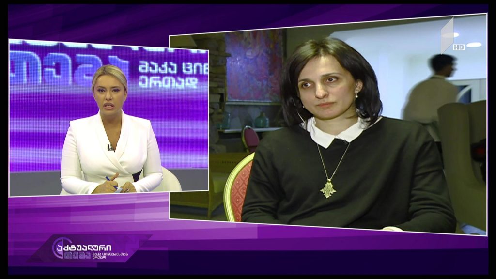 აქტუალური თემა მაკა ცინცაძესთან ერთად – “რელიგიური გრძნობების შეურაცხყოფისთვის” შესაძლოა სისხლის სამართლებრივი პასუხისმგებლობა დაგეკისროთ #LIVE