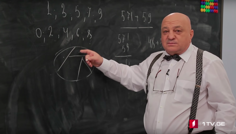 ცვანციკას ონლაინ გაკვეთილები დღეიდან 1tv.ge-ზე ​