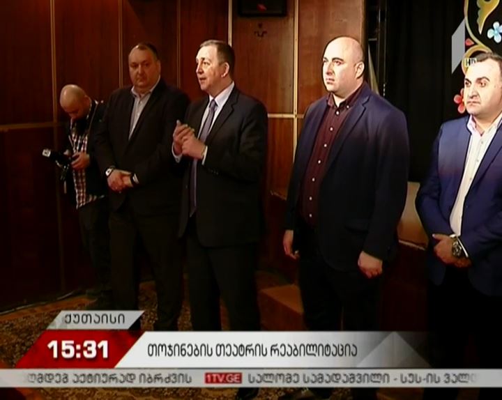 ქუთაისის იაკობ გოგებაშვილის სახელობის თოჯინების თეატრს რეაბილიტაცია ჩაუტარდება