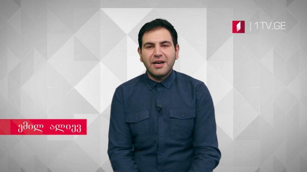 როგორ ვისწავლე ქართული – ემილ ალიევ, მრავალფეროვანი საქართველო