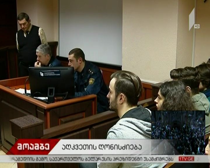 საქალაქო სასამართლოში "აუდიტორია 115"-ის წევრების სასამართლო პროცესი იმართება - რა განცხადებები გაკეთდა პროცესის დაწყებამდე