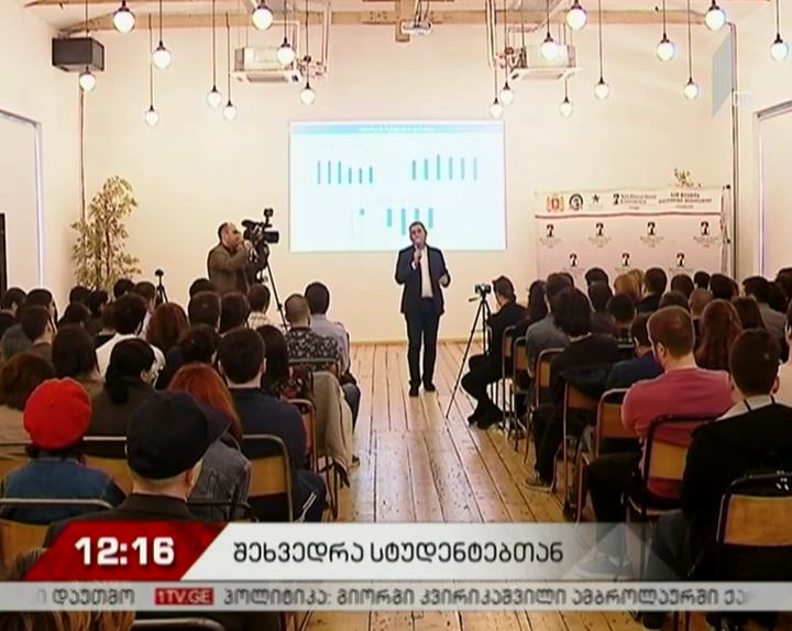 დიმიტრი ქუმსიშვილი სან დიეგოს სახელმწიფო უნივერსიტეტის სტუდენტებს შეხვდა