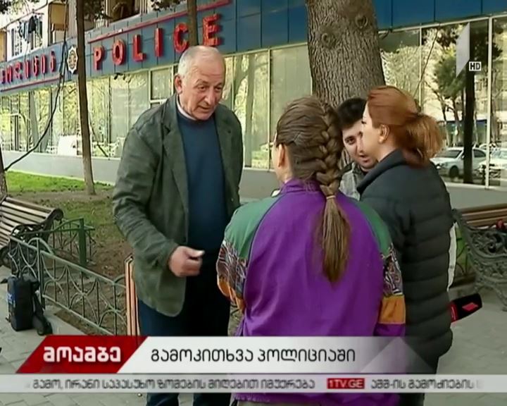 ბელიაშვილის ქუჩაზე მომხდარი კონფლიქტის საქმეზე საქართველოს რამდენიმე მოქალაქე პოლიციაში გამოიკითხა