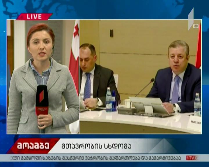 „ნაბიჯი უკეთესი მომავლისკენ“ - საქართველოს ხელისუფლების ახალი სამშვიდობო ინიციატივა ოკუპირებულ ტერიტორიებთან დაკავშირებით