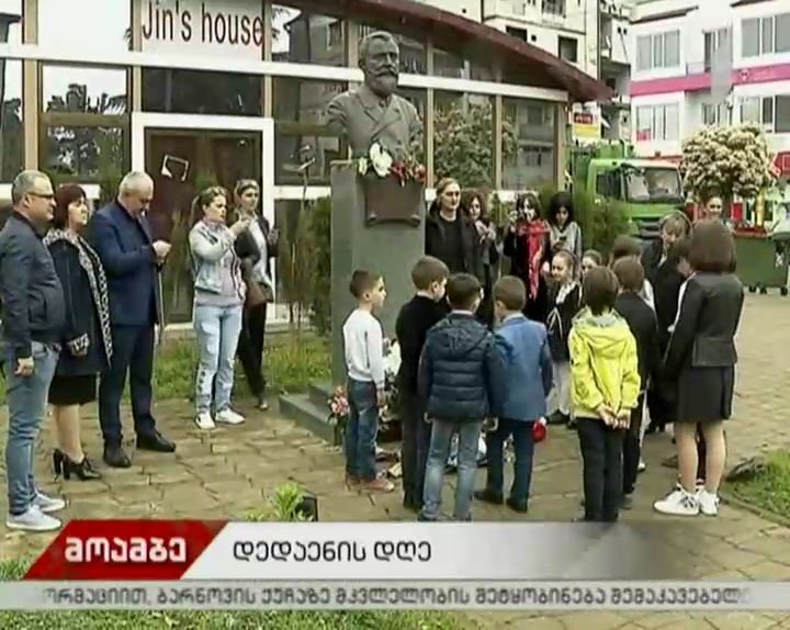 დედაენის დღე რეგიონებშიც აღნიშნეს