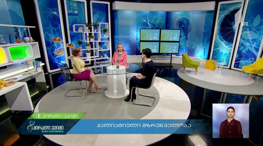 #პირადიექიმი პალიატიური მზრუნველობა #LIVE