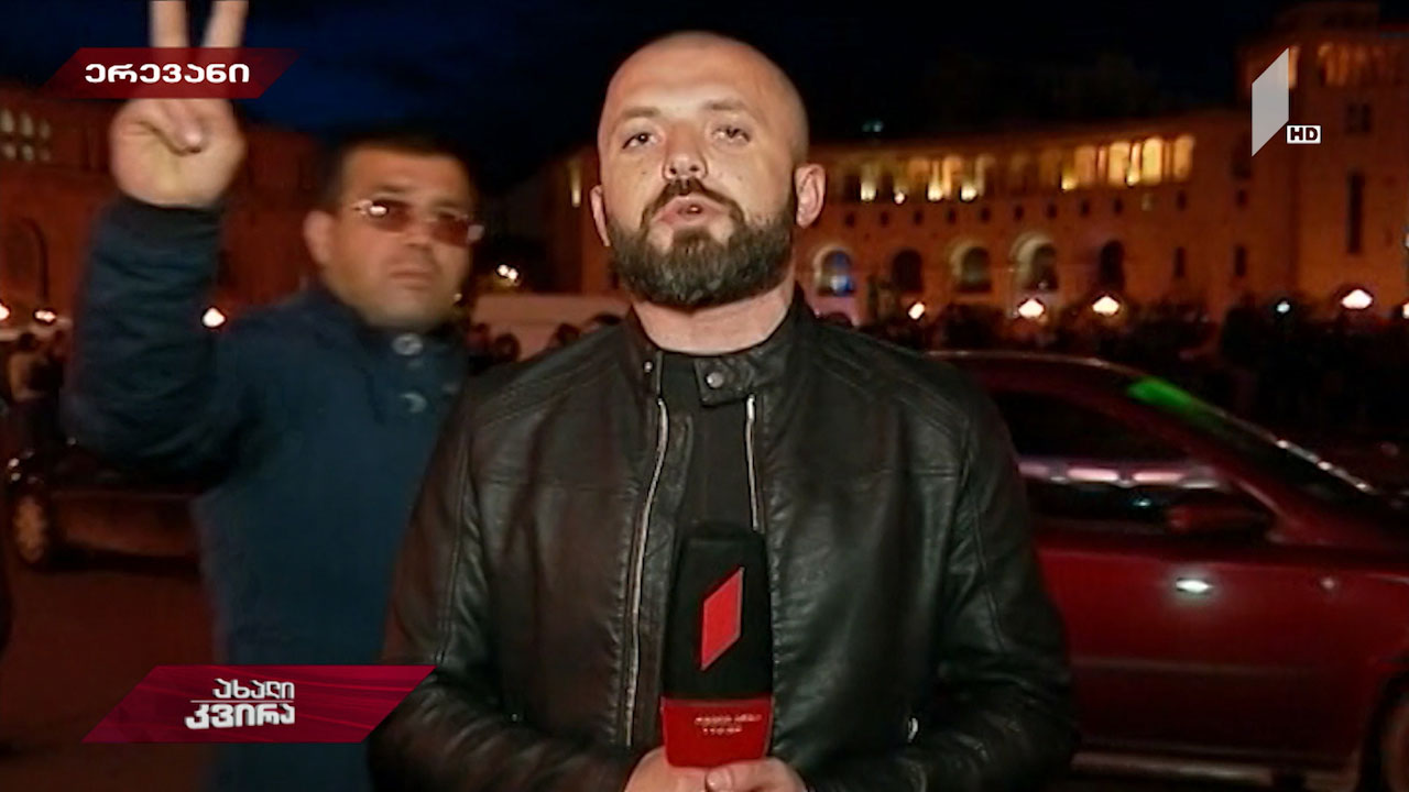 საპროტესტო აქციები სომხეთში