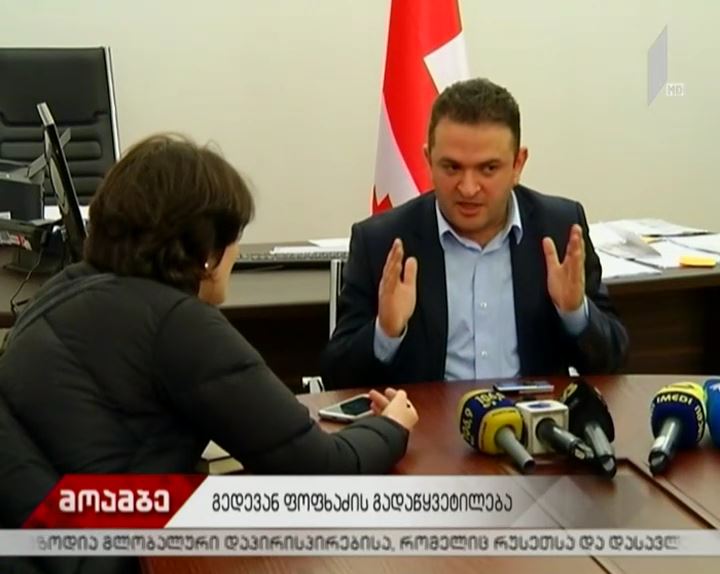 გედევან ფოფხაძე უმრავლესობის დატოვებას არ აპირებს