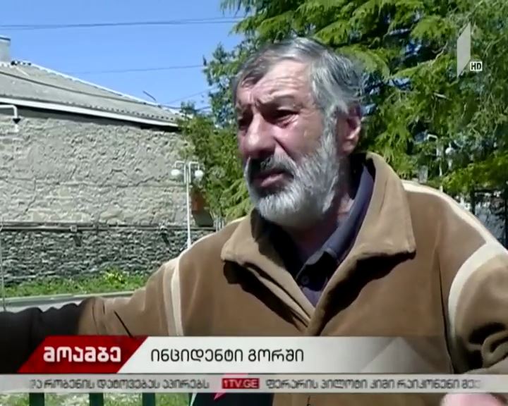 სიტყვიერი და ფიზიკური დაპირისპირება გორში