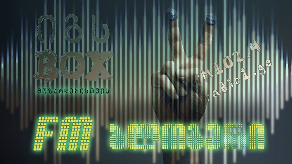 იგს BOX-ი მოზარდებისათვის 1 აპრილს