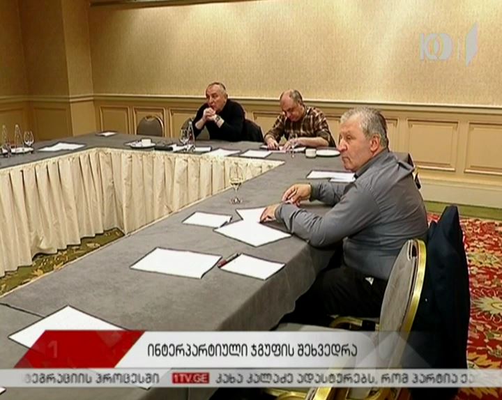 ინტერპარტიული ჯგუფი "პოლიტიკური პარტიების შესახებ კანონში" მიღებულ ცვლილებებზე პრეზიდენტისგან ვეტოს დადებას ითხოვს