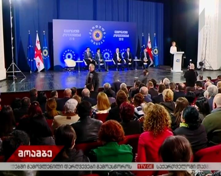 „ქართული ოცნების“ საქალაქო კონფერენცია რუსთავში