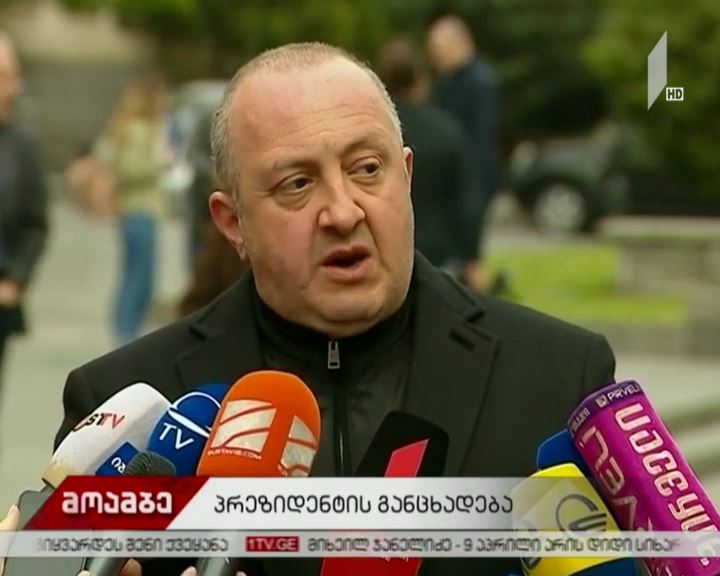 პრეზიდენტმა ტყიბულში მომხდარი ტრაგედიის შესახებ ისაუბრა