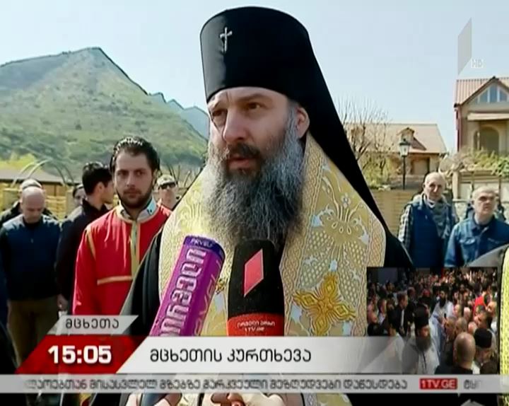 მღვდელმსახურებმა მცხეთა აკურთხეს