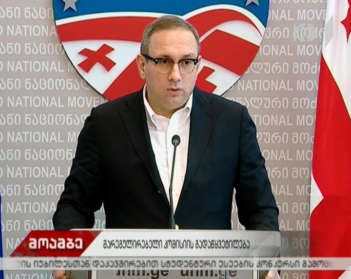 კომუნიკაციების ეროვნულმა კომისიამ “ენ ტე ვე პლუსს” ავტორიზაცია შეუჩერა