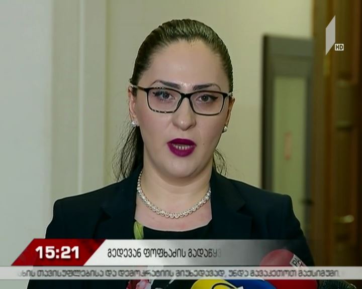 ამ დრომდე უცნობია, დატოვებს თუ არა გედევან ფოფხაძე საპარლამენტო უმრავლესობას