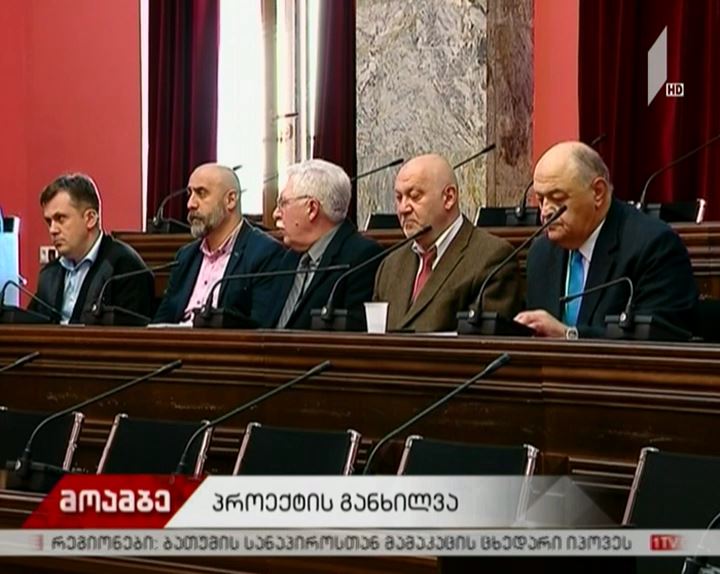„სასოფლო-სამეურნეო დანიშნულების მიწის შესახებ“ კანონპროექტს აგრარულ საკითხთა კომიტეტი განიხილავს