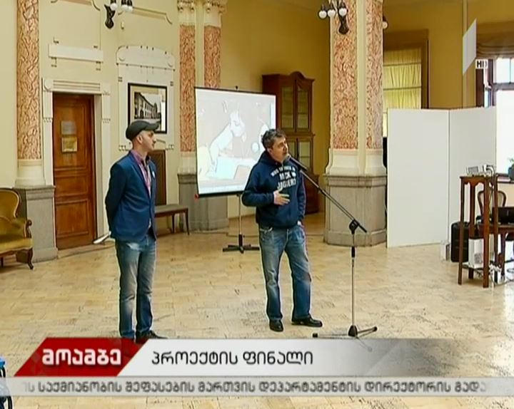პროექტის „მე მიყვარს ქართული - ჩემი სახელმწიფო ენა“ გამარჯვებულები დაჯილდოვდნენ