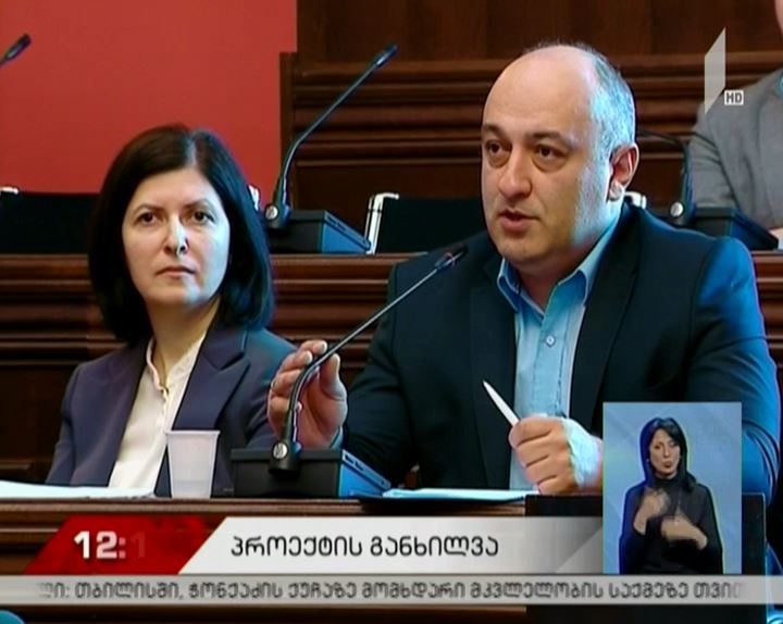 პარლამენტში „სასოფლო-სამეურნეო დანიშნულების მიწის შესახებ” კანონპროექტზე მსჯელობენ